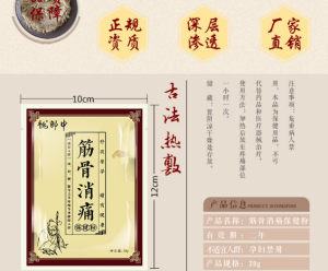 從熱敷包廠家直接拿貨的優(yōu)勢(shì)有哪些