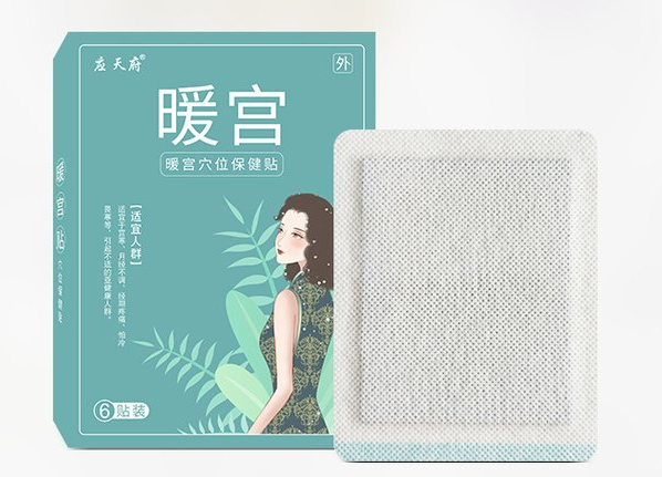暖宮貼的貼牌生產(chǎn)成本是多少？