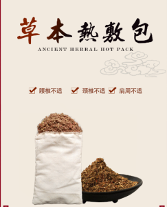 熱敷包代工怎么收費(fèi)的？