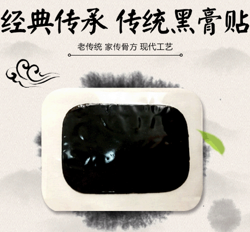 泥灸、膏藥批發(fā)：技巧與避坑指南