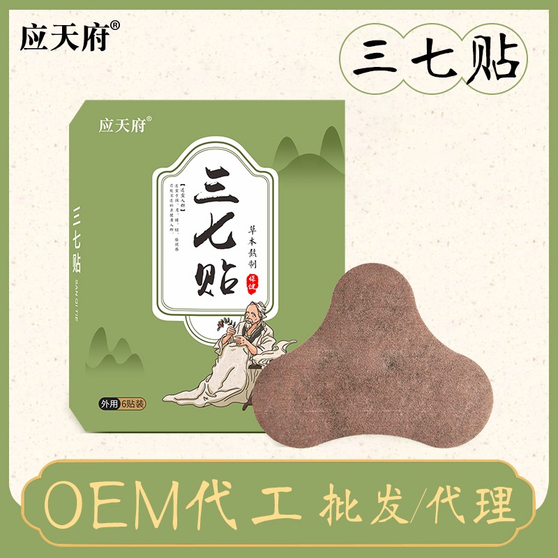 找膏藥代加工廠家生產(chǎn)膏藥需注意哪些問(wèn)題？